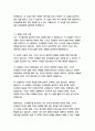 드라큘라-브램 스토커 26페이지