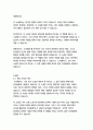 드라큘라-브램 스토커 27페이지