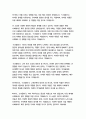 드라큘라-브램 스토커 29페이지