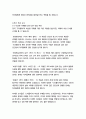 드라큘라-브램 스토커 30페이지