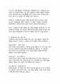 드라큘라-브램 스토커 31페이지