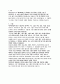 레미제라블_빅토르위고 4페이지