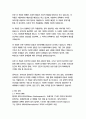 로미오와 줄리엣-윌리엄 셰익스피어 6페이지