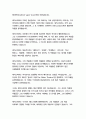 로미오와 줄리엣-윌리엄 셰익스피어 7페이지