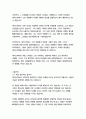 로미오와 줄리엣-윌리엄 셰익스피어 9페이지