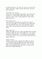 로미오와 줄리엣-윌리엄 셰익스피어 11페이지