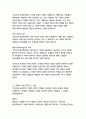 로미오와 줄리엣-윌리엄 셰익스피어 17페이지