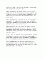 로미오와 줄리엣-윌리엄 셰익스피어 24페이지