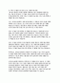 로미오와 줄리엣-윌리엄 셰익스피어 26페이지