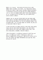 로미오와 줄리엣-윌리엄 셰익스피어 29페이지