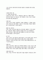 로빈슨 크루소-다니엘 디포 13페이지