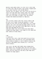 로빈슨 크루소-다니엘 디포 15페이지