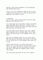 로빈슨 크루소-다니엘 디포 18페이지
