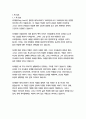 리어왕-윌리엄 셰익스피어 3페이지