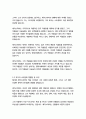 리어왕-윌리엄 셰익스피어 6페이지