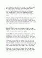 리어왕-윌리엄 셰익스피어 12페이지