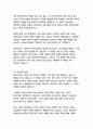 리어왕-윌리엄 셰익스피어 15페이지