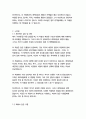 리어왕-윌리엄 셰익스피어 17페이지