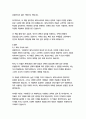 리어왕-윌리엄 셰익스피어 19페이지