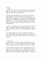 마션 (어느 괴짜 과학자의 화성판 어드벤처 생존기)-앤디 위어 3페이지