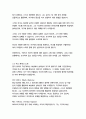 마션 (어느 괴짜 과학자의 화성판 어드벤처 생존기)-앤디 위어 7페이지