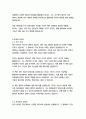 마션 (어느 괴짜 과학자의 화성판 어드벤처 생존기)-앤디 위어 9페이지