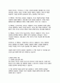 마션 (어느 괴짜 과학자의 화성판 어드벤처 생존기)-앤디 위어 10페이지