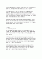 마션 (어느 괴짜 과학자의 화성판 어드벤처 생존기)-앤디 위어 14페이지