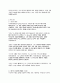 마지막 잎새-오 헨리 5페이지