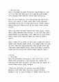 맥베스-윌리엄 셰익스피어 5페이지