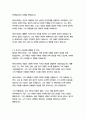 맥베스-윌리엄 셰익스피어 6페이지