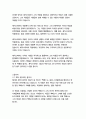 맥베스-윌리엄 셰익스피어 7페이지