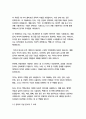 맥베스-윌리엄 셰익스피어 13페이지