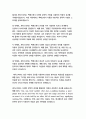 맥베스-윌리엄 셰익스피어 14페이지