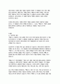 맥베스-윌리엄 셰익스피어 15페이지