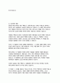 맥베스-윌리엄 셰익스피어 16페이지