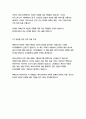 맥베스-윌리엄 셰익스피어 23페이지