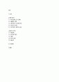 멋진신세계_올더스헉슬리 2페이지