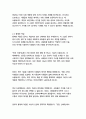 멋진신세계_올더스헉슬리 5페이지