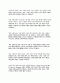 멋진신세계_올더스헉슬리 8페이지