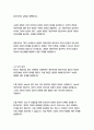 멋진신세계_올더스헉슬리 14페이지