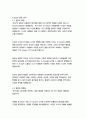 모모_미하엘엔데 10페이지