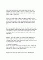 모모_미하엘엔데 13페이지