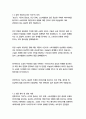 모모_미하엘엔데 19페이지
