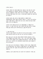 모비딕-허먼 멜빌 4페이지