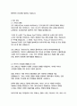미 비포 유-조조 모예스 5페이지