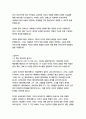 미 비포 유-조조 모예스 6페이지