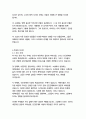 미 비포 유-조조 모예스 8페이지