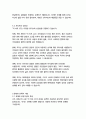 미 비포 유-조조 모예스 9페이지