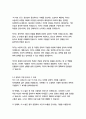미 비포 유-조조 모예스 10페이지